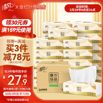Breeze 清风 原木纯品抽纸纸巾3层100抽24包 ￥24.9