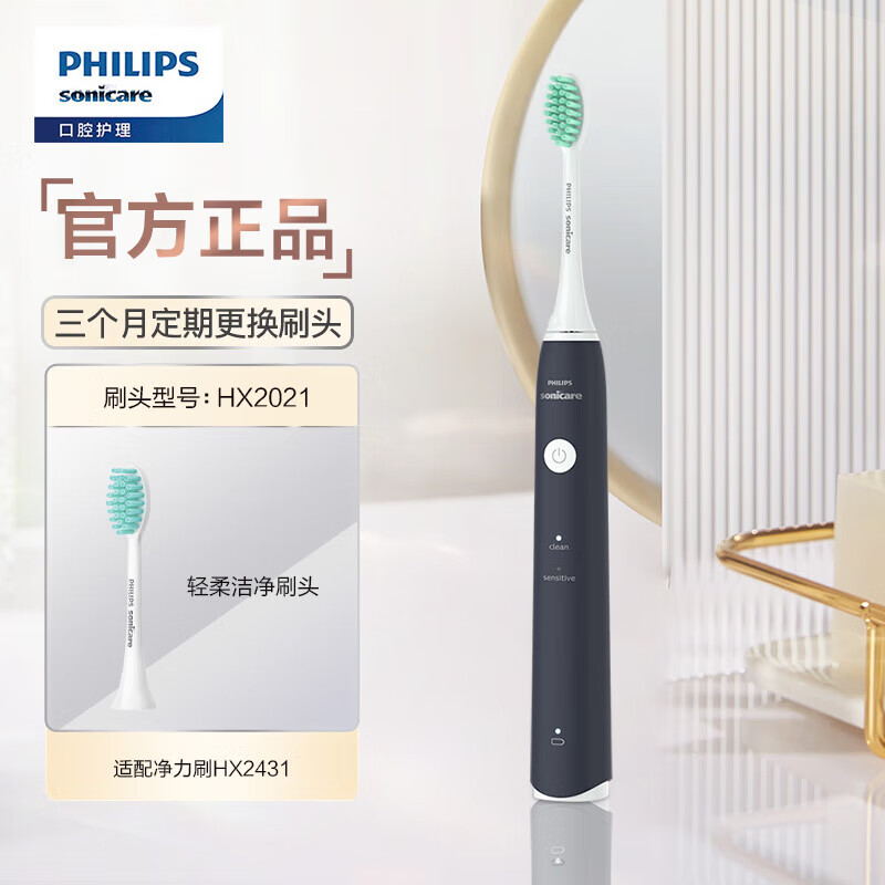 PHILIPS 飞利浦 电动牙刷S1 HX2431 84.55元