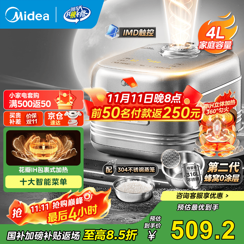 美的 星光系列 MB-40HB2 电饭煲 4L 70.23元（需用券）