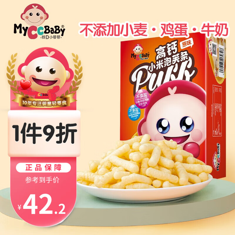 MyCcBaBy 我D小蔡蔡 宝宝零食任选5 赠宝宝袋1袋 3.95元（需买4件，需用券）