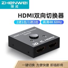 ZHENWEI 臻威 HDMI 一分二切换器  券后19.9元