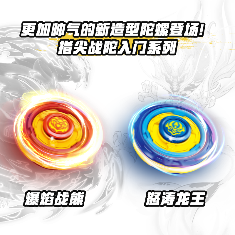 奥迪双钻 麦咭指尖战陀套装(爆焰战熊) 16.9元（需用券）