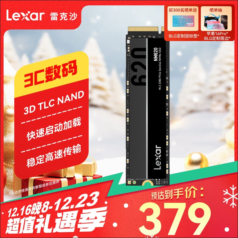 Lexar 雷克沙 NM620 NVMe M.2 固态硬盘 1TB（PCI-E3.0） ￥369