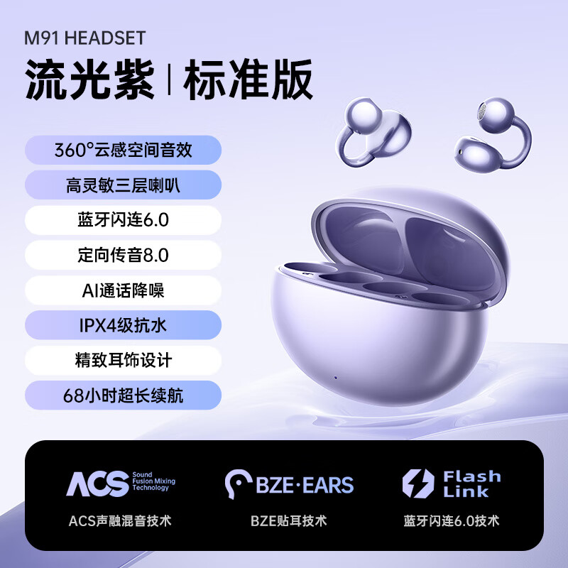 萨勒芬妮 入耳式蓝牙耳机 68元 - 线报酷