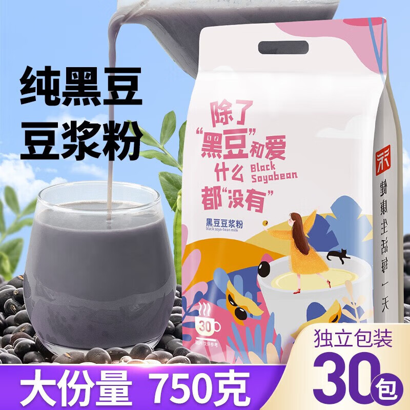 汴都铺子 黑豆豆浆粉30包共750g 23.9元（需用券）