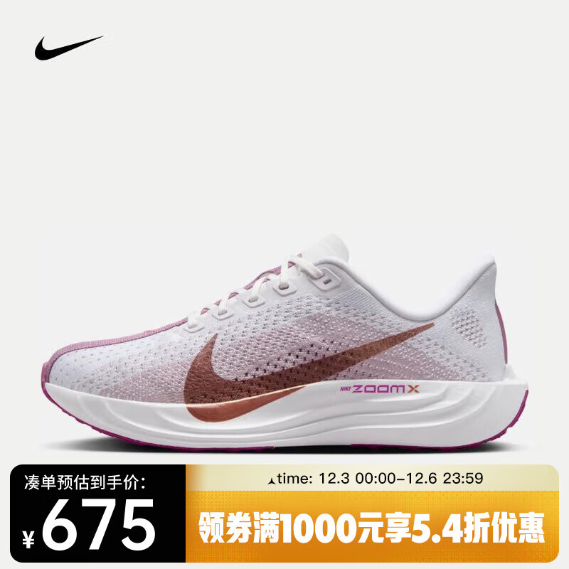 NIKE 耐克 Pegasus Plus 女款跑步鞋 FQ7261-108 ￥674.46