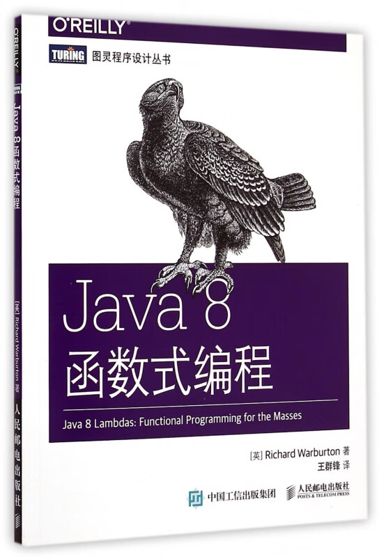 Java 8函数式编程 17.5元