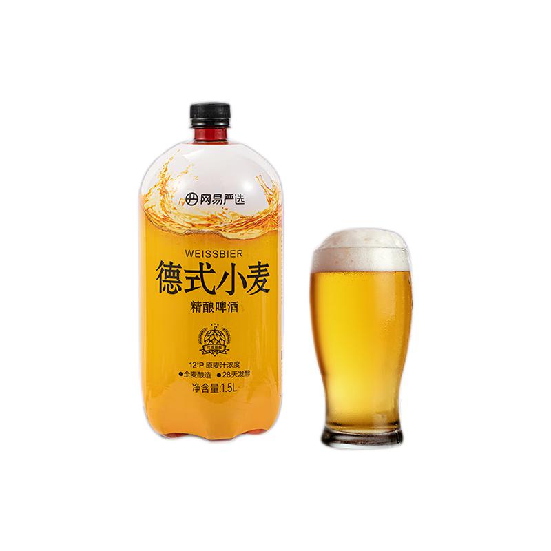 YANXUAN 网易严选 德式小麦精酿啤酒 1500ml 9.9元（需用券）