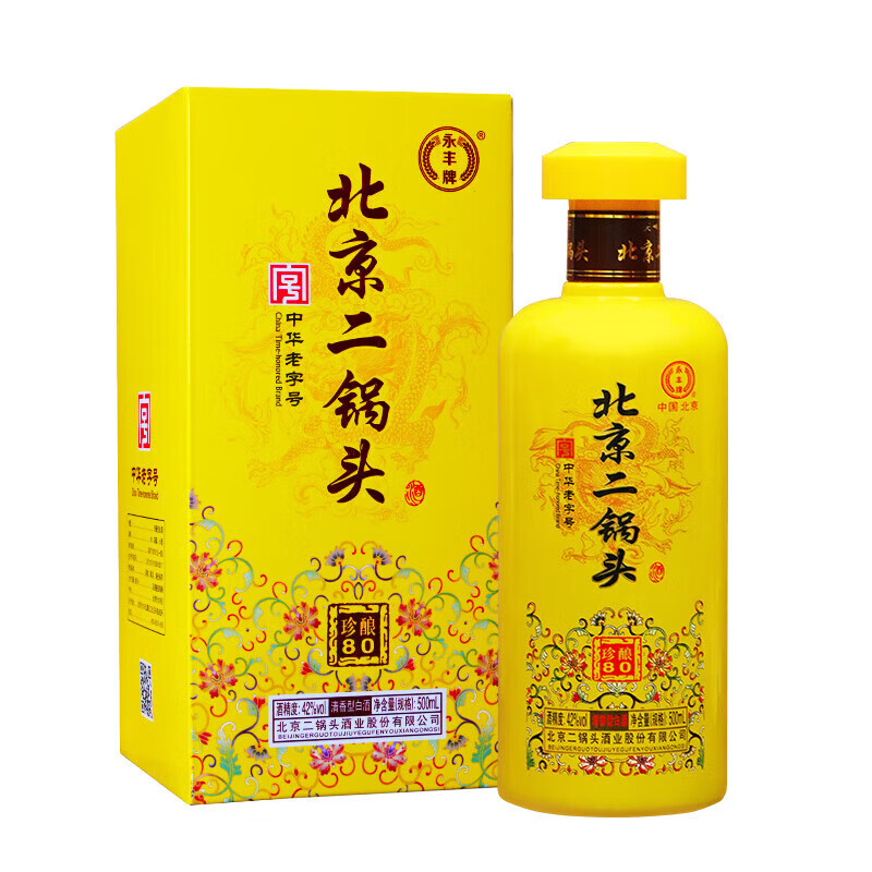 永丰牌北京二锅头 清香型白酒 纯粮酿造 42度 500mL 2盒 36元（需领券）