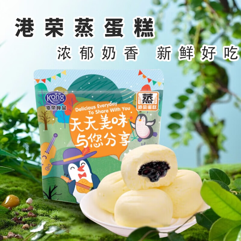 kongweng港荣蒸蛋糕蓝莓味100g497元需买3件共149元需用券