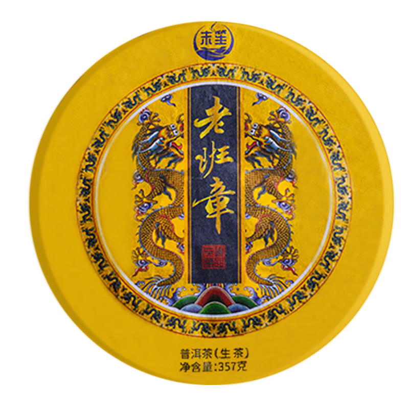 MO SHENG 末笙 2020年老班章普洱茶生茶 357g 43.9元（需用券）