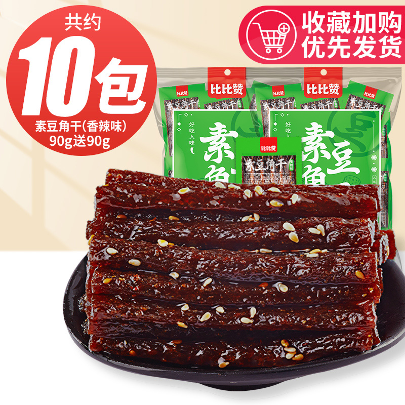 bi bi zan 比比赞 素豆角干香辣味 180g/袋 5.6元