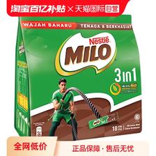 Nestlé 雀巢 美禄Milo可可粉热巧克力粉594g袋 42元（需用券）