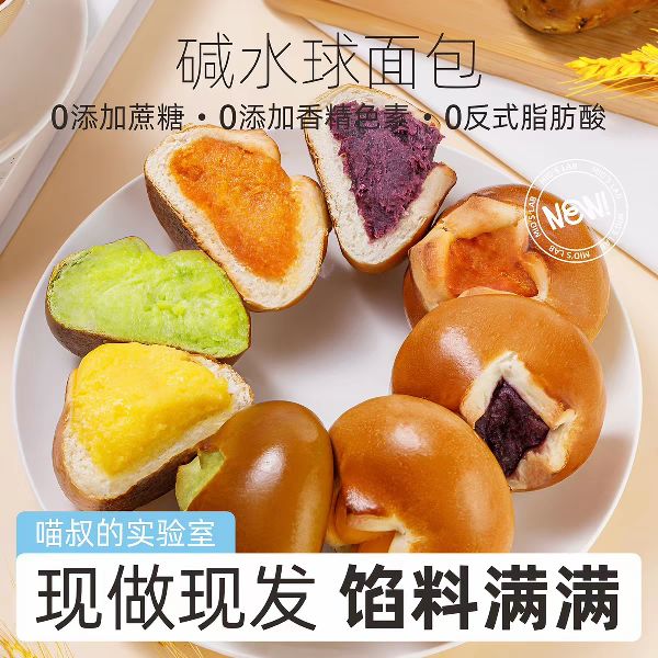 喵叔的实验室 碱水欧包 1.35元（需买14件，需用券）