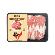 京觅 美国谷饲肥牛火锅片500g 火锅涮煮食材 生鲜牛肉 16.72元（需买5件，需