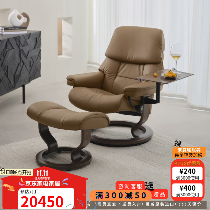 STRESSLESS 真皮舒适沙发椅 单椅含脚踏 红宝石-巴帝克皮-新焦糖色 ￥19851