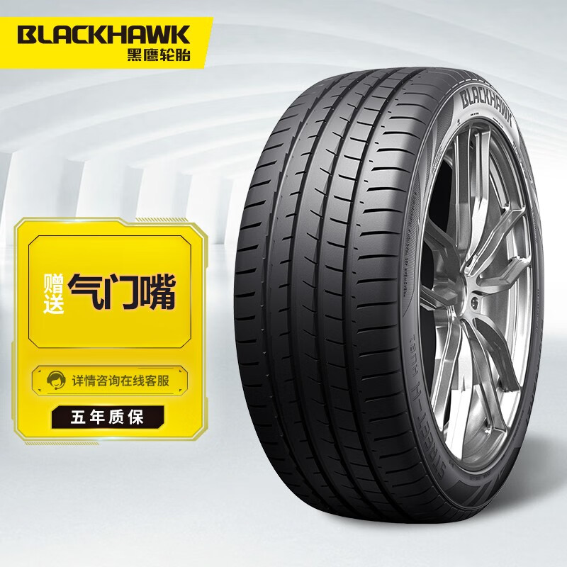 BLACKHAWK黑鹰轮胎HU81 255/55ZR19 111W XL HU81汽车 HU81黑鹰轮胎BLACKHAWK汽车轮胎 822元