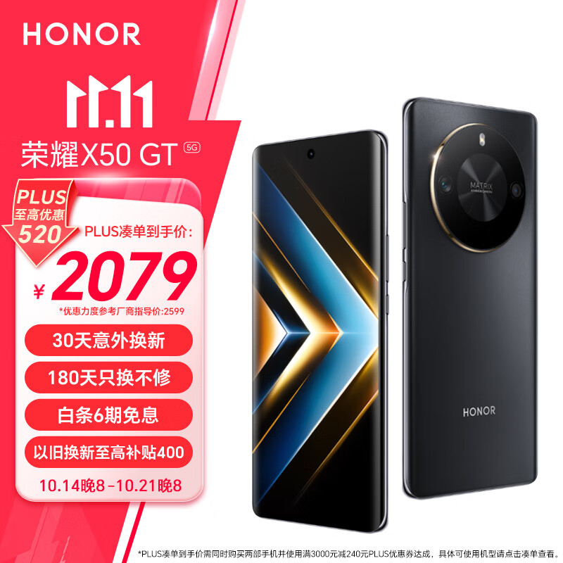 HONOR 荣耀 X50 GT 5G手机 16GB+512GB 幻夜黑 ￥1599