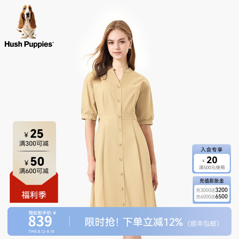 暇步士 女装纯棉通勤风V领连衣裙 10096042037325 999元(需用券)