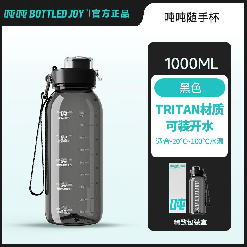 吨吨 BOTTLED JOY运动水壶便携户外水杯大容量吨吨桶太空杯男女塑料杯 黑色 1L