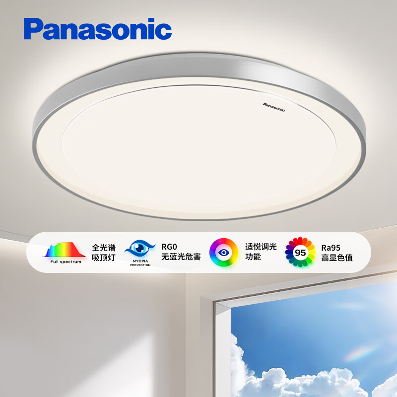 1日20点：Panasonic 松下 HHXZ4103 智能全光谱圆形大卧室吸顶灯 36W 319元（需用券