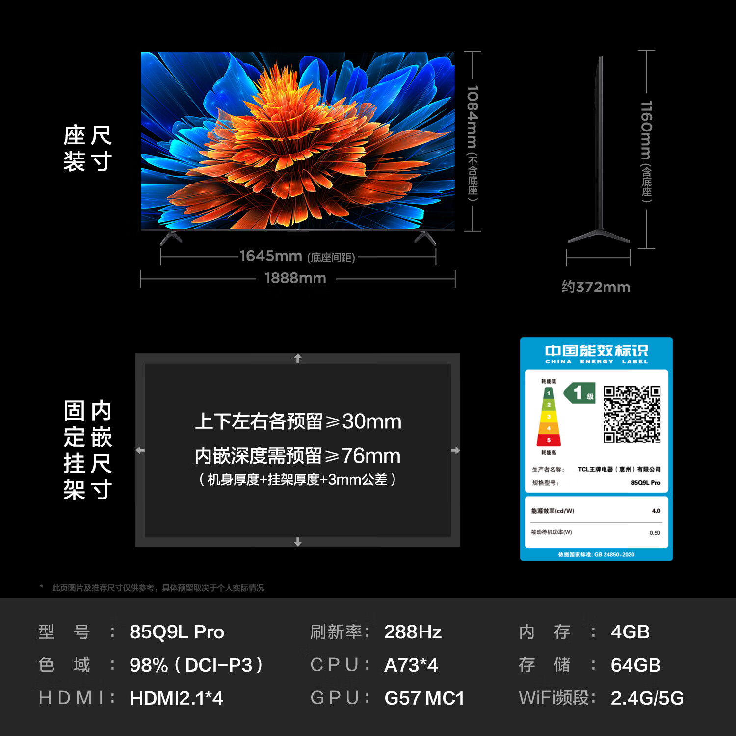 TCL 85Q9L Pro 包安装版85英寸 QD-Mini LED电视+安装服务含挂架 8499元