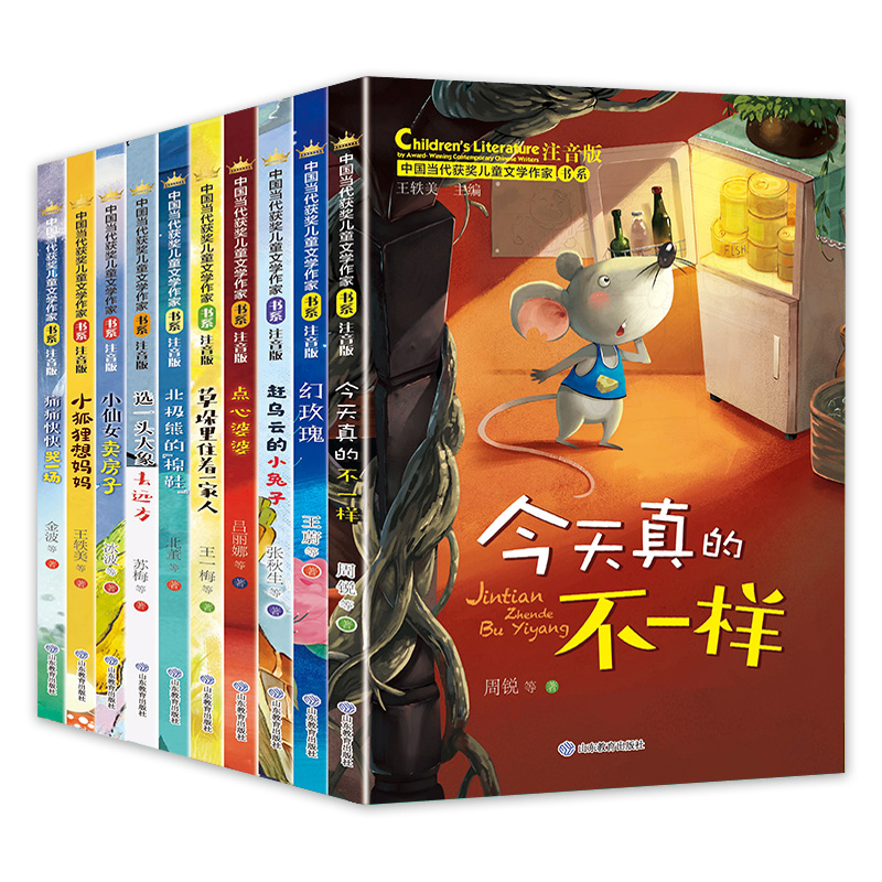 《中国当代获奖儿童文学作家书系》（注音版、套装共10册） 49.8元