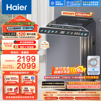 Haier 海尔 ES100B36Plus5 变频波轮洗衣机 10kg ￥1630.2