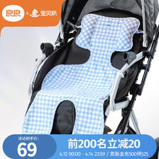 L-LIANG 良良 婴儿车凉席苎麻推车 推车席 80*40cm（抑菌防螨） 58.51元（需用券