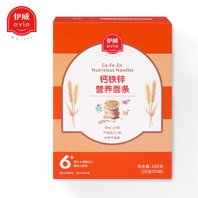 Eastwes 伊威 钙铁锌儿童营养面条180g 9袋 6元（需买3件，需用券）