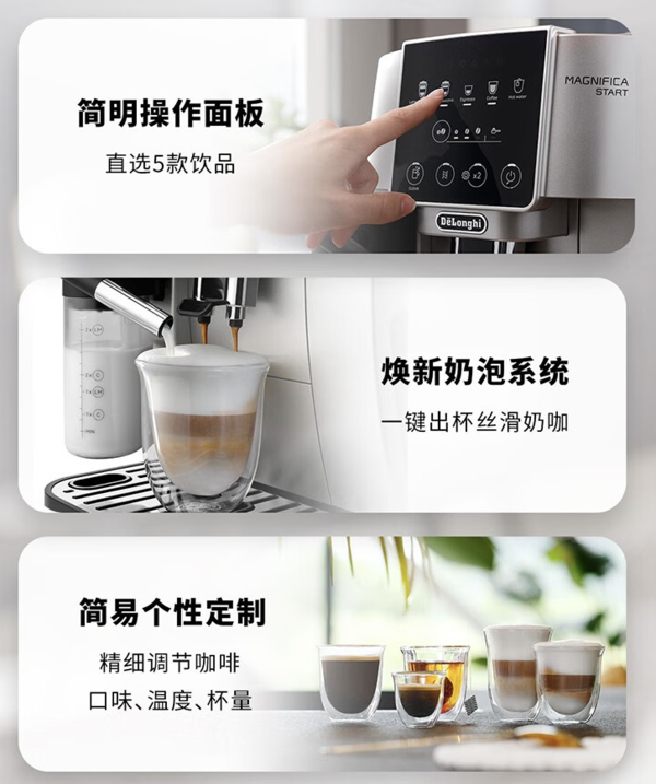 De'Longhi 德龙 S8 Latte 全自动咖啡机 银色