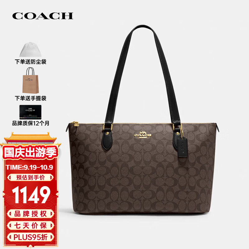 COACH 蔻驰 奢侈品女包经典老花手提单肩包托特包CS187 1149元（需用券）