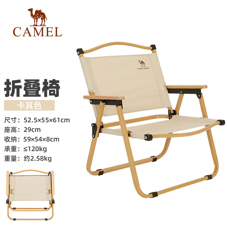 CAMEL 骆驼 户外露营折叠椅便携式靠背写生躺椅野营钓鱼凳美术生椅子克米特