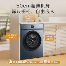 移动端、京东百亿补贴：Hisense 海信 超薄滚筒洗衣机全自动 10公斤 1003.8元（