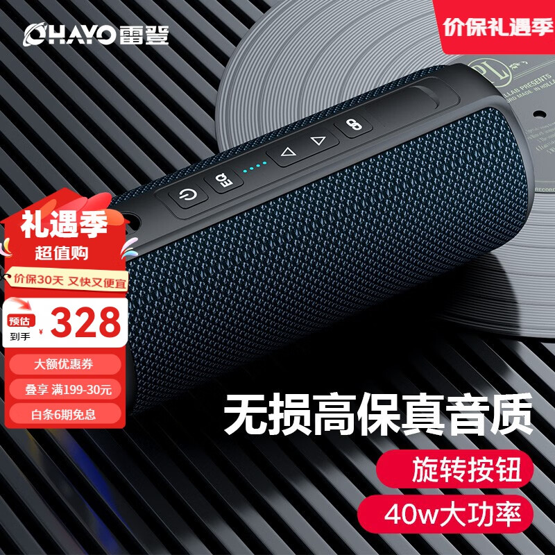 OHAYO 雷登 X8max蓝牙音响双喇叭大音量超重低音炮3D环绕立体声无线便携式户