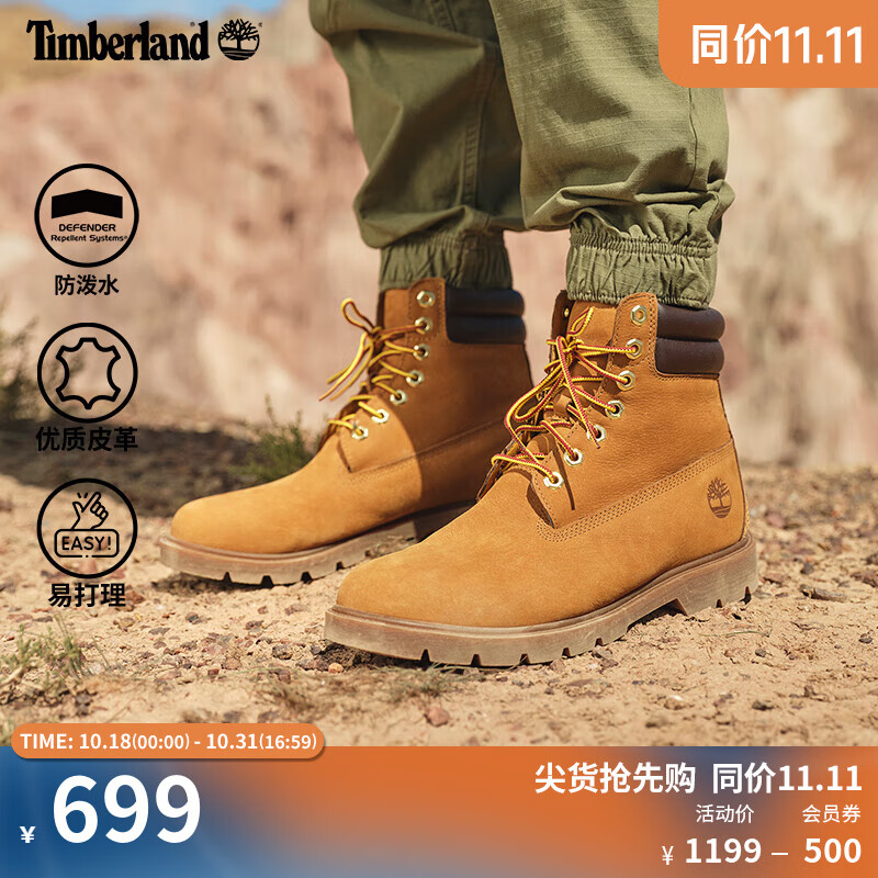 Timberland 官方踢不烂男鞋新大黄靴户外防污防泼水|A27TP A27TPW/小麦色 509.2元（