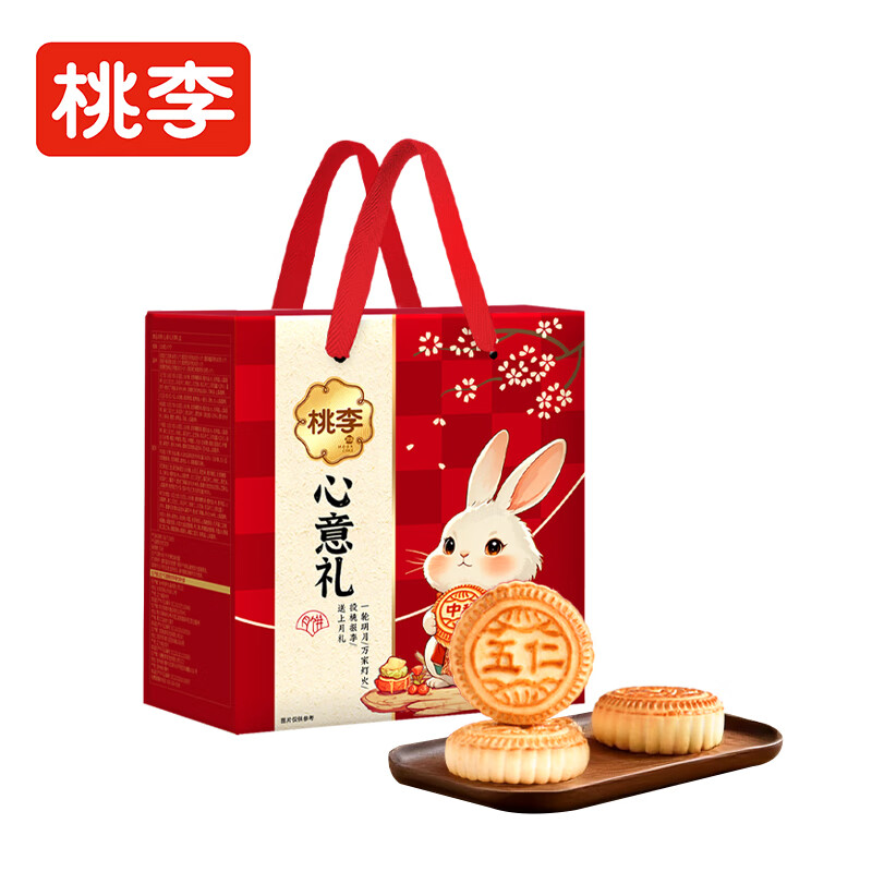 桃李 心意礼家庭装月饼礼盒 7口味 700g 19.95元 - 线报酷
