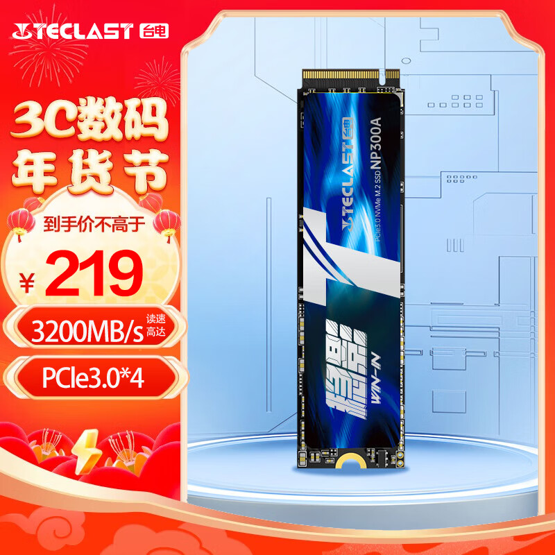 台电 512GB SSD固态硬盘M.2接口(NVMe协议) 3200MB/s 稳影300A系列 209元