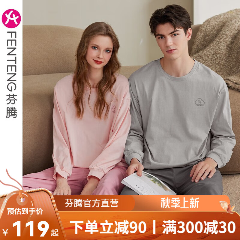 FENTENG 芬腾 情侣款长袖纯棉居家服套装 2件套 67.96元（需用券）