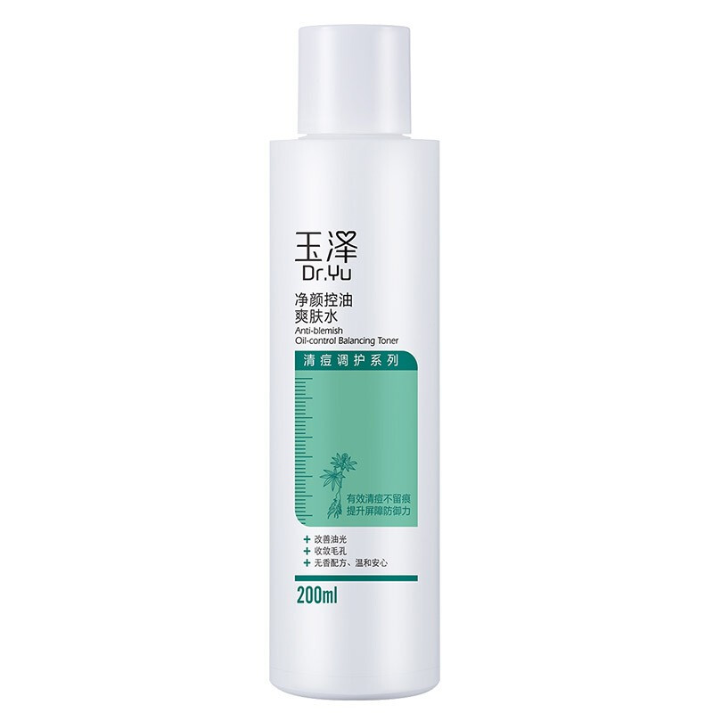 玉泽 清痘调护系列 净颜控油爽肤水 200ml 29元（需用券）