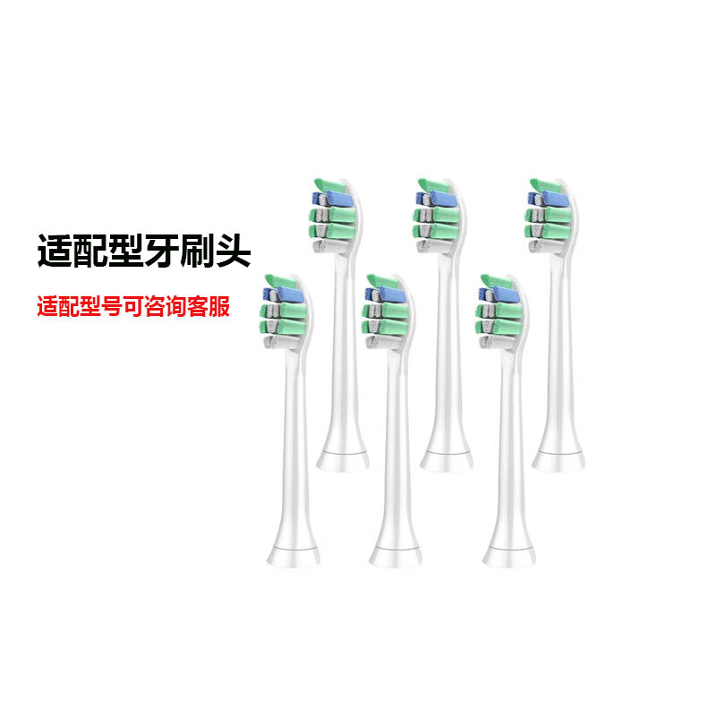 1 适配型电动牙刷头3/6/9系列通用替换适用牙刷头 牙菌斑护理6支（独立包装+