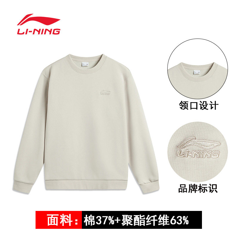 移动端：李宁 卫衣男款加绒秋冬季保暖长袖圆领套头衫宽松休闲情侣女运动
