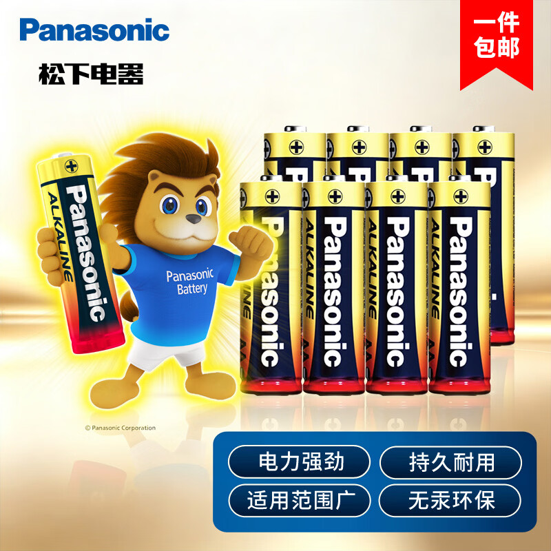 松下 LR6BCH 5号碱性电池 1.5V 8粒装 6元 - 86线报