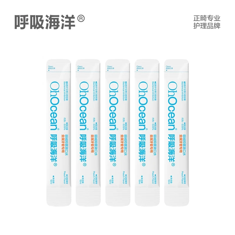 呼吸海洋 OHOCEAN 弱碱性含氟便携漱口水 正畸专用防蛀杀菌无酒精 金属适用 1