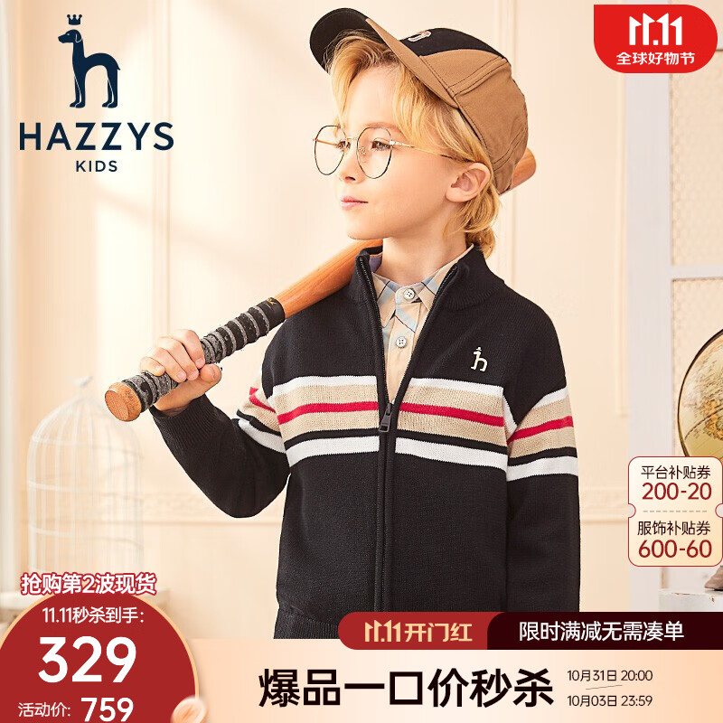 HAZZYS 哈吉斯 男童小立领英伦风线衣 ￥155.21