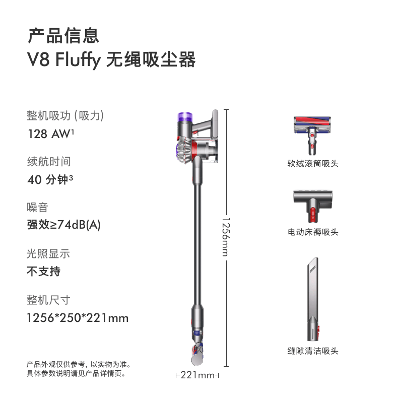 戴森 V8Fluffy 手持式吸尘器 2023款 1349.09元 - 86线报