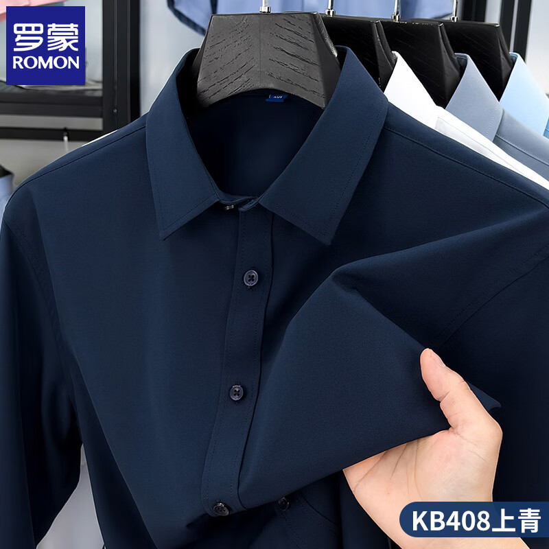 罗蒙 衬衣职业正装工作服 藏青 7XL (建议体重190-210斤) 49元