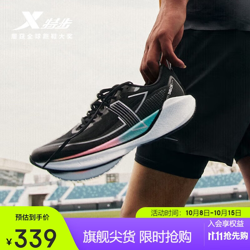 XTEP 特步 360X 男款跑步鞋 100099478196 339元（需用券）