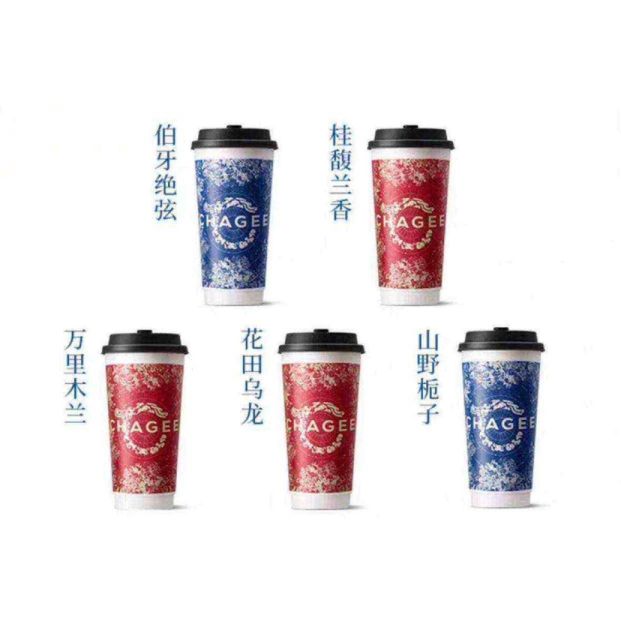 霸王茶姬 CHAGEE 原叶鲜奶茶中杯5选1 1杯 单次兑换券 9.9元（需用券）