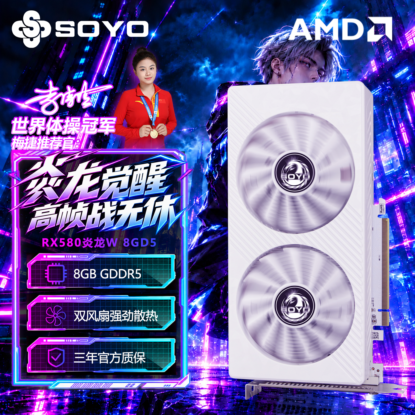 梅捷 RX580炎龙 8GB D5白色 显卡 873.05元 - 清风线报